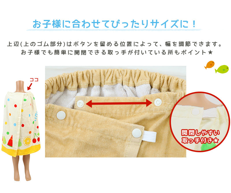 ラップタオル 60cm 巻きタオル 水泳用品 プールタオル 約60×115cm (プール用品 キッズ 子供 スイミング 海 バスタオル プール 水泳 水遊び 海水浴)