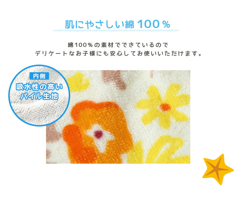 ラップタオル 80cm 巻きタオル 水泳用品 プールタオル 約80×120cm (プール用品 キッズ 子供 スイミング 海 バスタオル プール 水泳 水遊び 海水浴) (在庫限り)