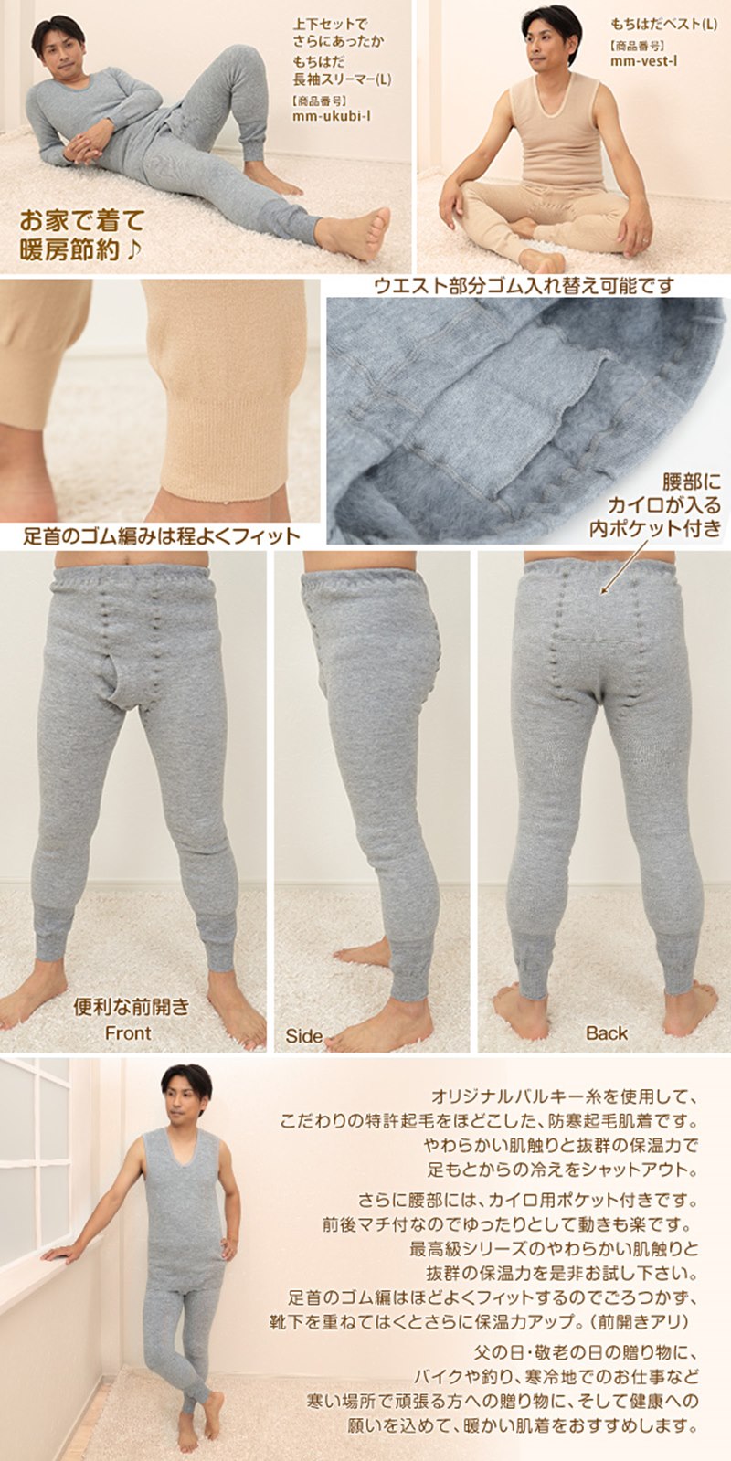 ワシオ もちはだ メンズ タイツ 前開き 極厚地 L (肌着 裏起毛 暖かい あったか 防寒 厚手 レギンス ももひき 保温 冬 ボトム インナー) (送料無料)