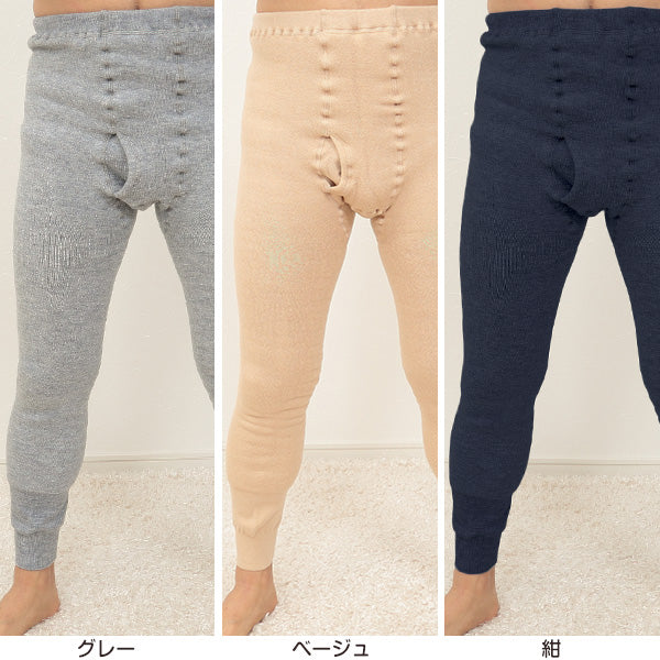 もちはだ 紳士 もちはだタイツ 前あき M (わしお メンズ 男性 極厚地 起毛 素肌 保温力 タイツ 防寒 寒さ対策 寒冷地 底冷え 釣り バイク 冬) (送料無料)