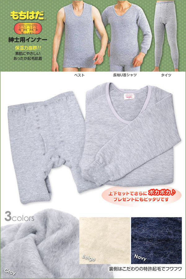 もちはだ 紳士 もちはだ長袖U首シャツ L (わしお メンズ 男性 極厚地