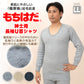 もちはだ 紳士 もちはだ長袖U首シャツ LL (わしお メンズ 男性 極厚地 起毛 素肌 保温力 防寒 寒さ対策 寒冷地 底冷え 釣り バイク 冬) (送料無料)