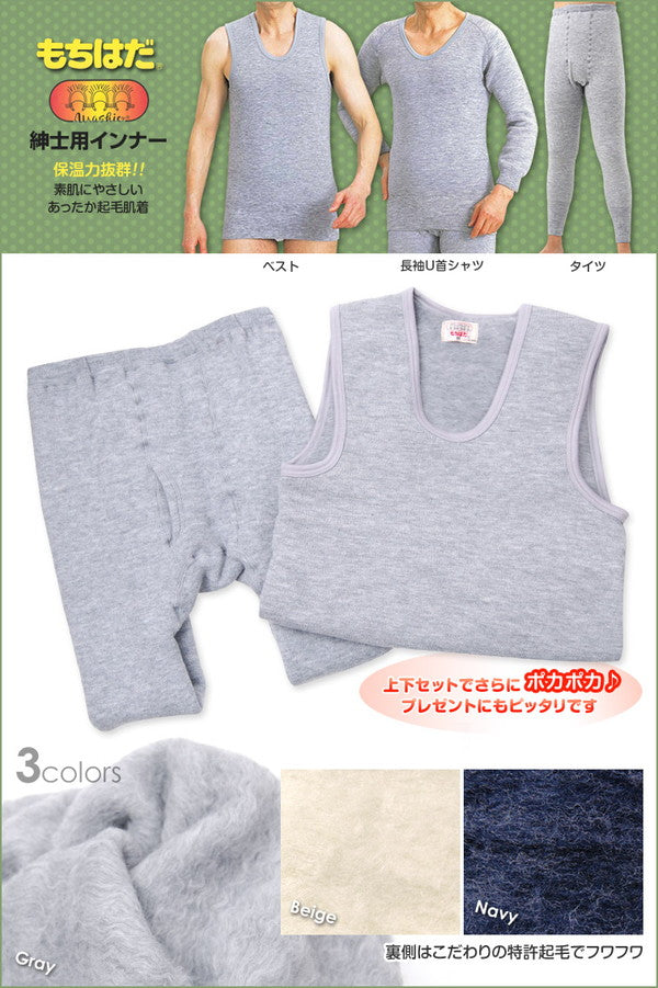 もちはだ 紳士 もちはだベスト L (わしお メンズ 男性 極厚地 起毛 素肌 保温力 ベスト 防寒 寒さ対策 寒冷地 底冷え 釣り バイク 冬) (送料無料)