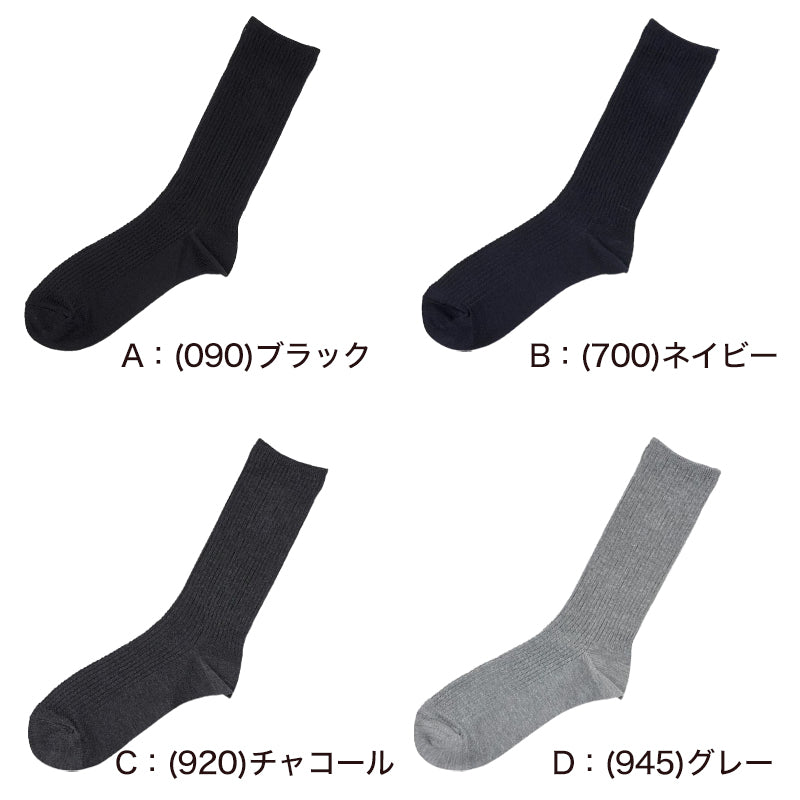 福助 満足 ビジネスソックス メンズ 冬 吸湿発熱 24-26cm・26-28cm 靴下 ビジネス ソックス 紳士 男性 あったか 暖かい 無地 リブ