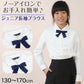 スクールシャツ 女子 長袖 リボンタイ付き ブラウス 子供 130cm～170cm 丸襟 角衿 制服 通学 130 140 150 160 170 ノーアイロン フォーマル シャツ 女の子