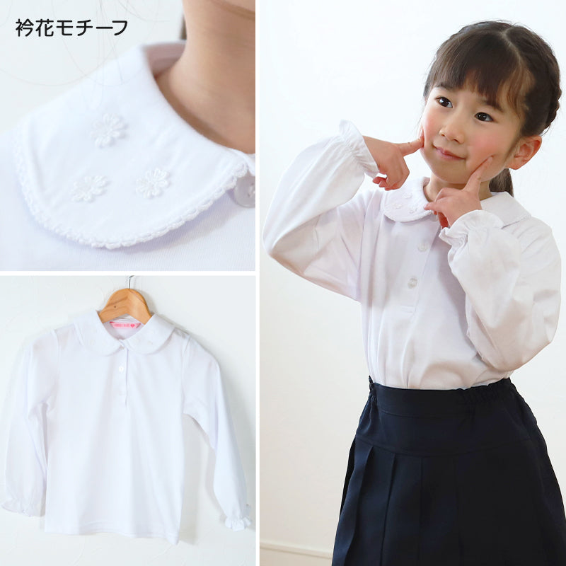 キッズ ブラウス 長袖 丸襟 女の子 子供 ニットシャツ ストレッチ 100cm～140cm フォーマル シャツ 子供服 襟 レース 刺繍 入園 入学 お受験 制服 学校用 通学 冠婚葬祭 100 110 120 130 140