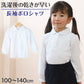 キッズ 長袖ポロシャツ 100cm～140cm (入園 入学 お受験 学校用 冠婚葬祭 通学 100 110 120 130 140) (在庫限り)