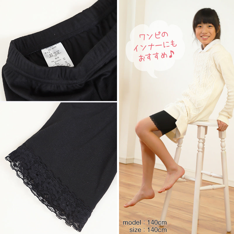 ガールズ 裾レースレギンス 5分丈 100cm～160cm (女の子 キッズ