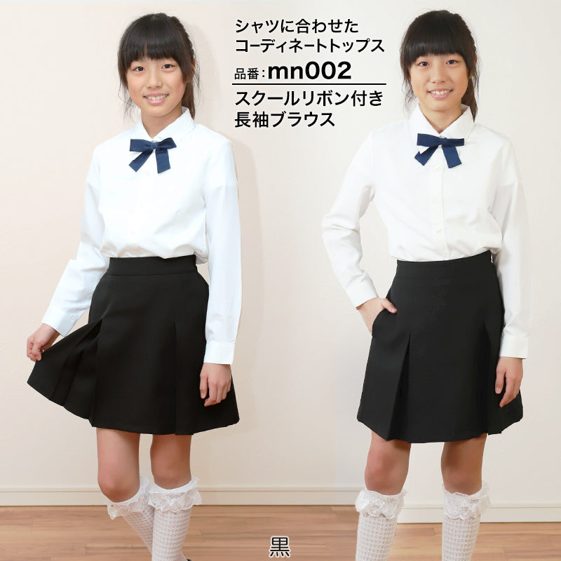 ボックスプリーツスカート 130cm～160cm (入園 入学 お受験 学校用 制服 通学 冠婚葬祭 130 140 150 160)