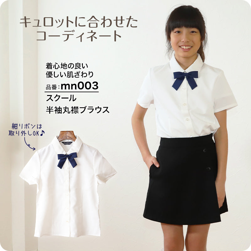 ラップ キュロットスカート キッズ 後ろゴム 130cm～160cm お受験 制服 女の子 発表会 学芸会 入園 入学 学校用 通学 冠婚葬祭 130 140 150 160 子供 金管 吹奏楽 ユニフォーム