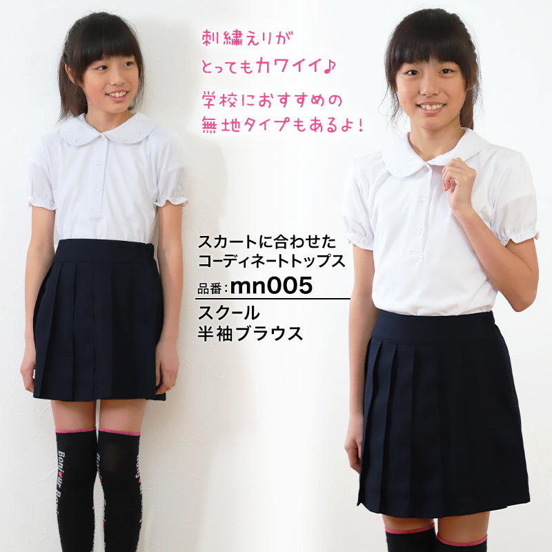 プリーツスカート 制服 スカート 女子 後ろゴム 丈やや短め 130cmA～170cmB 子供 無地 入園 入学 お受験 学校用 学生 通学 冠婚葬祭 130 140 150 160 170 子供服