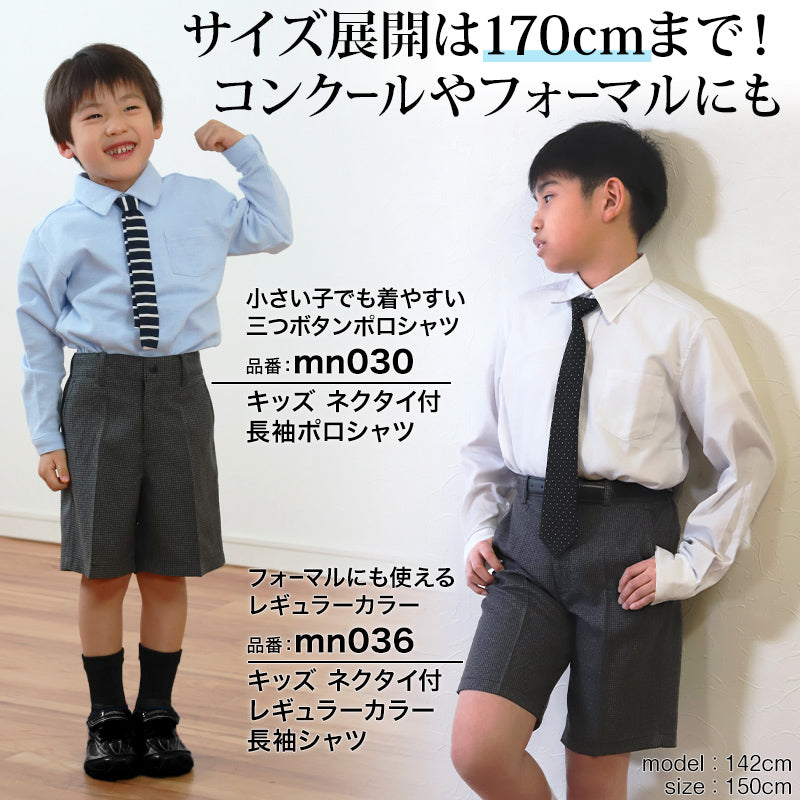 ハーフパンツ 男児 フォーマル 子供服 男の子 100cm～170cm (キッズ 半ズボン 5分丈 男子 入園式 入学式 卒業式 お受験 慶事 100 110 120 130 140 150 160 170)