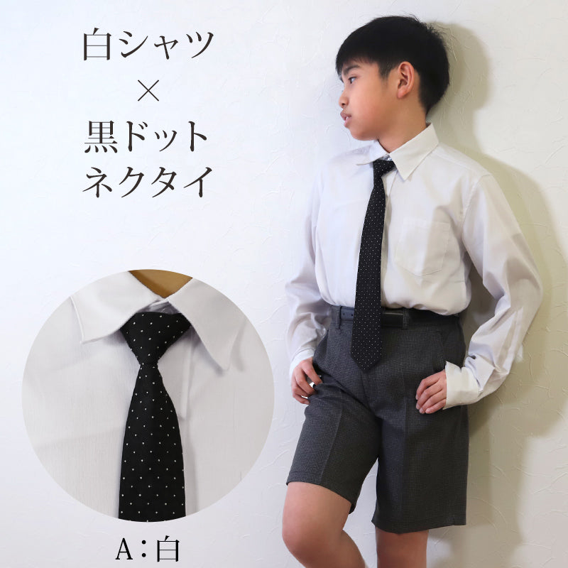 子供 男の子 長袖 シャツ フォーマル 制服 レギュラーカラー ネクタイ付き 140cm～170cm キッズ ジュニア 卒業式 入学式 慶事 発表会 スクール 小学生 子供服