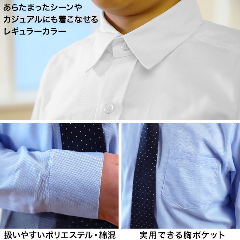 子供 男の子 長袖 シャツ フォーマル 制服 レギュラーカラー ネクタイ付き 140cm～170cm キッズ ジュニア 卒業式 入学式 慶事 発表会 スクール 小学生 子供服