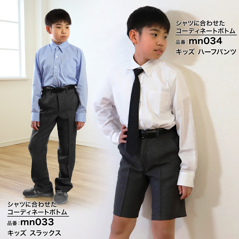 子供 男の子 長袖 シャツ フォーマル 制服 レギュラーカラー