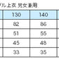 小学校 小学生 制服 上着 イートン シングル 男子 女子 撥水 洗える 120cm～170cm 学生服 ジャケット 上衣 男の子 女の子 男女兼用 抗菌防臭 120 130 140 150 160 170 紺 (送料無料)