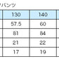 小学校 制服 ズボン 半ズボン ハーフパンツ 撥水 洗える 小学生 学生服 男子 120cm～170cm 紺 黒 抗菌防臭 120 130 140 150 160 170 スクール イートン