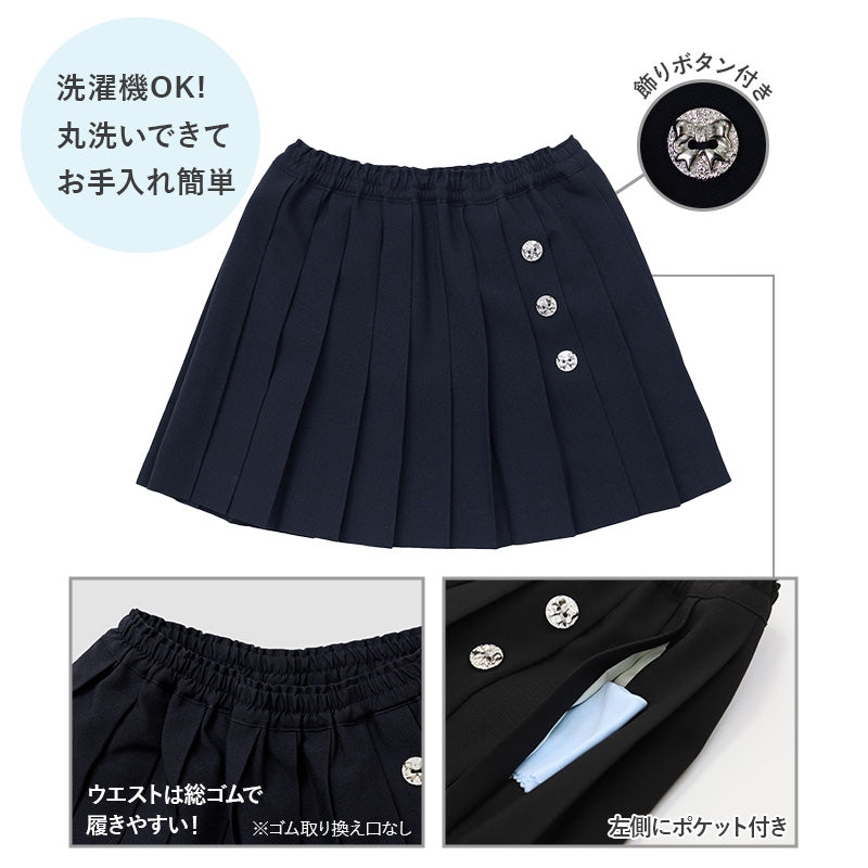 キッズ プリーツスカート 女の子 小学生 制服 スカート フォーマル 100 110 120 130 cm 子供服 お受験 発表会 小学校 洗える 総ゴム ポケット付き ユニフォーム 入学 学校用 通学 冠婚葬祭 ジュニア ガールズ