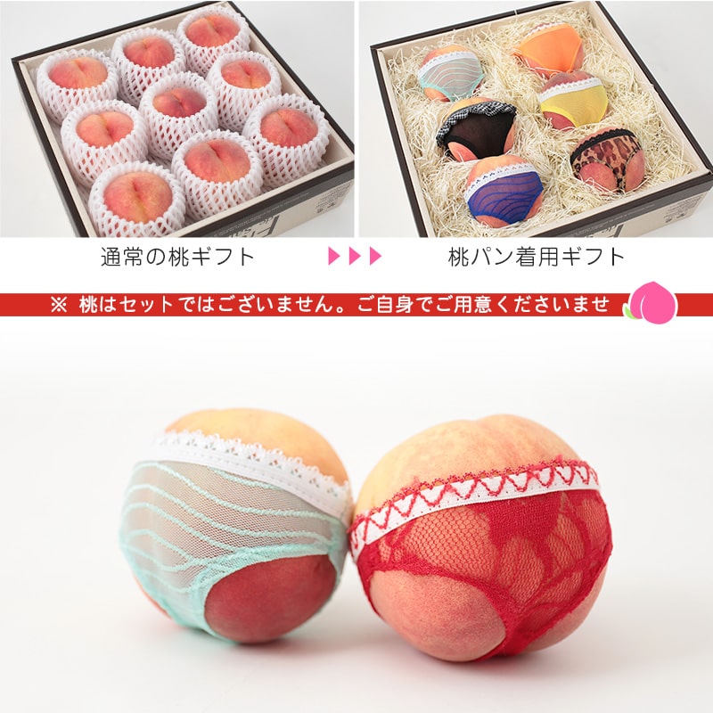 桃専用パンティ 桃パン 6枚組 フリーサイズ (桃パンツ 桃ショーツ ももパン ももぱん ギフト 宴会 ネタ おもしろ プレゼント アソート ランダム)