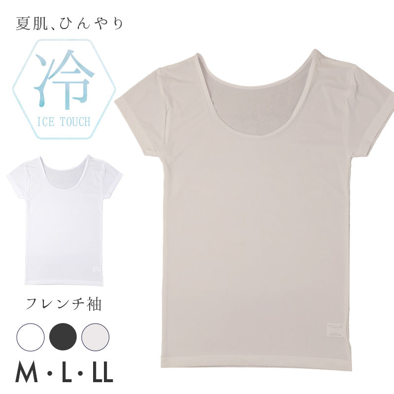 接触冷感 フレンチ袖 レディースインナー 冷感インナー 夏用インナー ひんやり クール 涼しい 速乾インナー 汗対策 M L LL 紫外線対策 UV対策 ムレにくい ベタつきにくい 快適 なめらか やわらかい オフィス 通勤 重ね着 透け対策 肌着