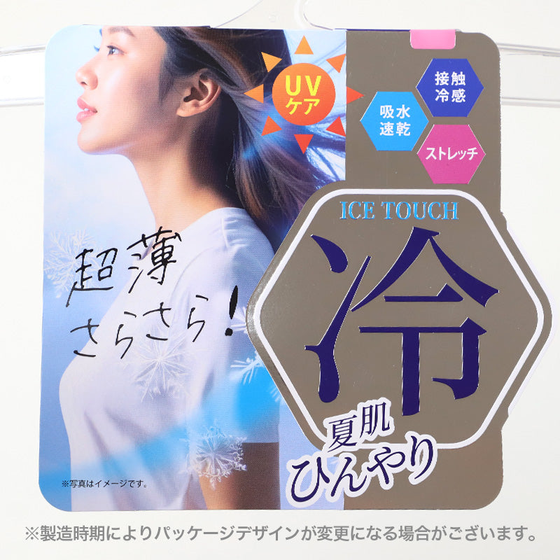 接触冷感 フレンチ袖 レディースインナー 冷感インナー 夏用インナー ひんやり クール 涼しい 速乾インナー 汗対策 M L LL 紫外線対策 UV対策 ムレにくい ベタつきにくい 快適 なめらか やわらかい オフィス 通勤 重ね着 透け対策 肌着