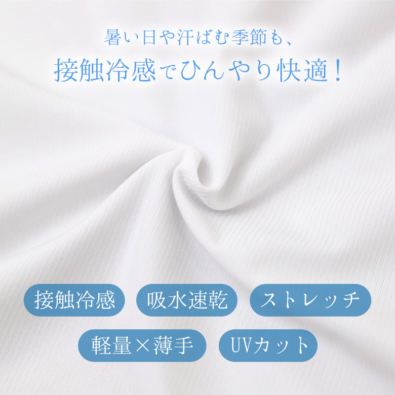 接触冷感 フレンチ袖 レディースインナー 冷感インナー 夏用インナー ひんやり クール 涼しい 速乾インナー 汗対策 M L LL 紫外線対策 UV対策 ムレにくい ベタつきにくい 快適 なめらか やわらかい オフィス 通勤 重ね着 透け対策 肌着