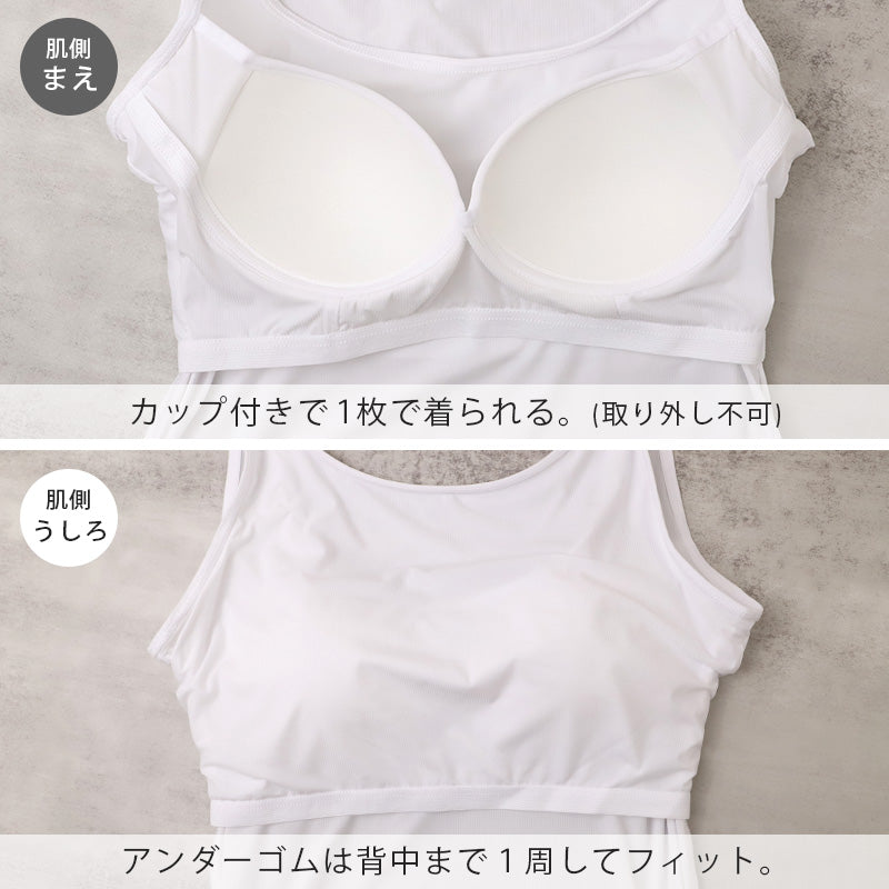 接触冷感 カップ付き タンクトップ レディースインナー 冷感インナー 夏用インナー ひんやり クール 涼しい 速乾インナー 汗対策 M L LL 紫外線対策 UV対策 ムレにくい 快適 カップ付きインナー なめらか やわらかい オフィス 通勤 肌着