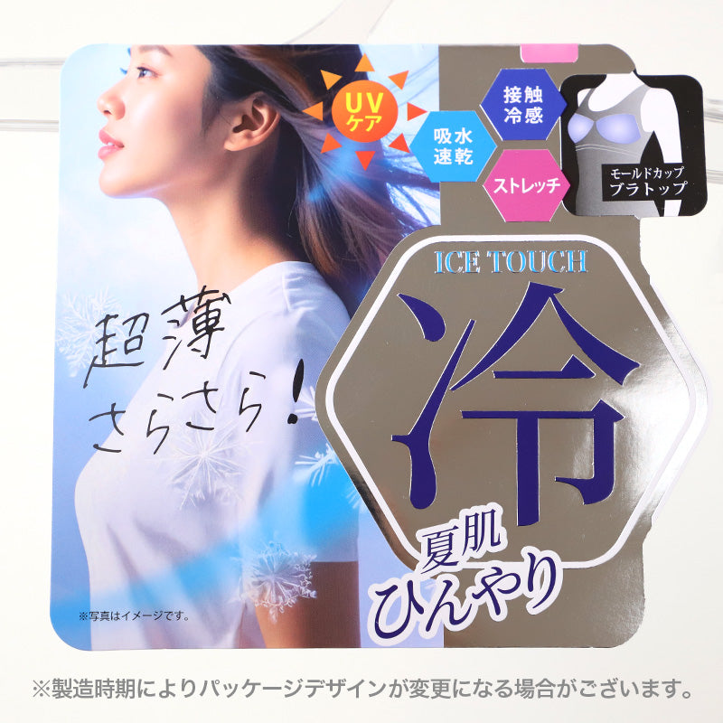 カップ付き ハーフトップ レディース ブラトップ 接触冷感 UVカット 吸水速乾 ストレッチ 伸縮 軽量 薄手 M L LL DRY ドライ インナー 下着 白 黒 モカ 春 夏 カップ付きインナー 涼しい 速乾インナー 汗対策 UV対策 ムレにくい 快適