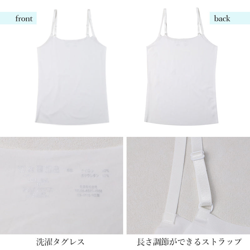 キャミソール レディース 接触冷感 インナー フリーカット ひびきにくい M L LL 下着 女性用 ノースリーブ ストレッチ 無地 シームレス 薄手 涼しい 夏インナー さらさら フィット 重ね着 ベーシック デイリー