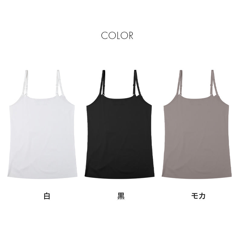 キャミソール レディース 接触冷感 インナー フリーカット ひびきにくい M L LL 下着 女性用 ノースリーブ ストレッチ 無地 シームレス 薄手 涼しい 夏インナー さらさら フィット 重ね着 ベーシック デイリー