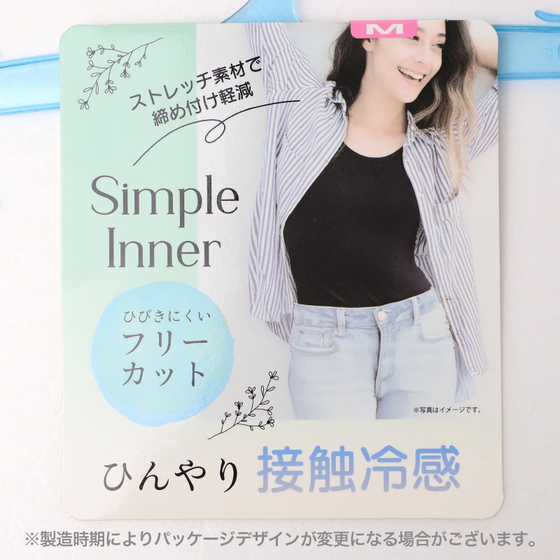 レディース 接触冷感 インナー フリーカット フレンチ袖 ひびきにくい M L LL Tシャツ シャツ 下着 女性用 ストレッチ 無地 シームレス 薄手 涼しい 夏インナー さらさら フィット 重ね着 ベーシック デイリー