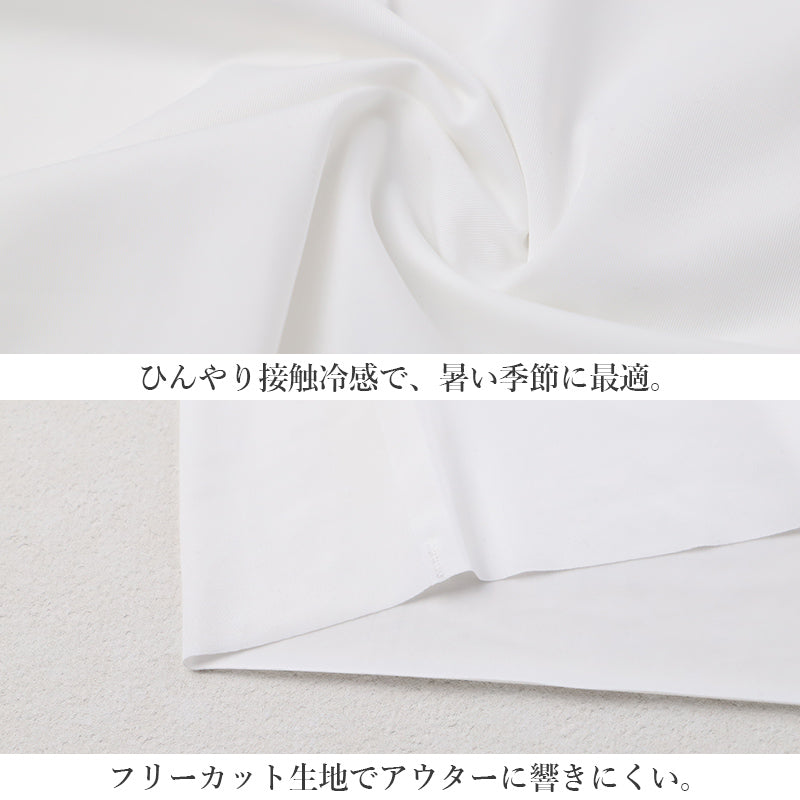 レディース 接触冷感 インナー フリーカット フレンチ袖 ひびきにくい M L LL Tシャツ シャツ 下着 女性用 ストレッチ 無地 シームレス 薄手 涼しい 夏インナー さらさら フィット 重ね着 ベーシック デイリー