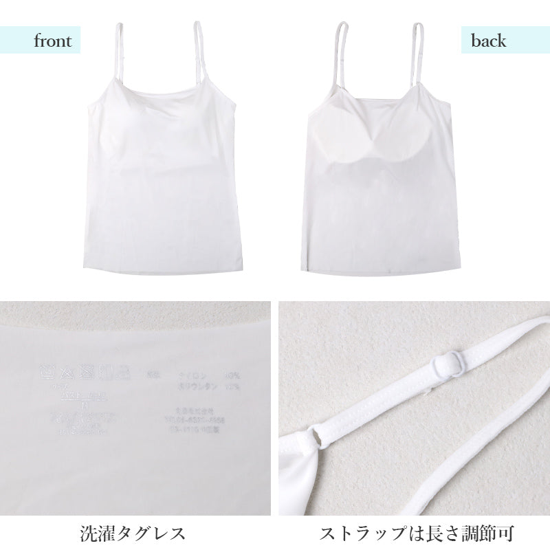 カップ付き キャミソール レディース 接触冷感 インナー フリーカット ひびきにくい M L LL 下着 女性用 ノースリーブ ストレッチ 無地 シームレス 薄手 涼しい 夏インナー さらさら フィット 重ね着 ベーシック デイリー カップ付きインナー