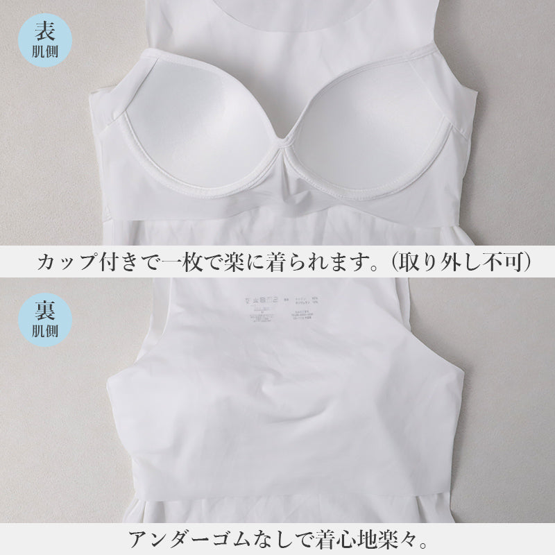 接触冷感 カップ付き タンクトップ ノンワイヤー ブラトップ レディース インナー フリーカット ひびきにくい M L LL 下着 女性用 ノースリーブ ストレッチ 無地 シームレス 薄手 涼しい 夏インナー さらさら フィット 重ね着 ベーシック デイリー カップ付きインナー