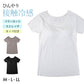 レディース 接触冷感 インナー フリーカット カップ付き フレンチ袖 ひびきにくい M L LL Tシャツ シャツ 下着 女性用 ストレッチ 無地 シームレス 薄手 涼しい 夏インナー さらさら フィット 重ね着 ベーシック デイリー ノンワイヤー カップ付きインナー
