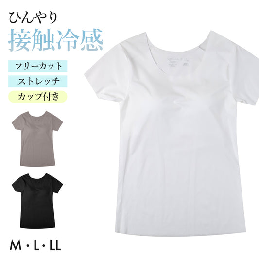レディース 接触冷感 インナー フリーカット カップ付き フレンチ袖 ひびきにくい M L LL Tシャツ シャツ 下着 女性用 ストレッチ 無地 シームレス 薄手 涼しい 夏インナー さらさら フィット 重ね着 ベーシック デイリー ノンワイヤー カップ付きインナー