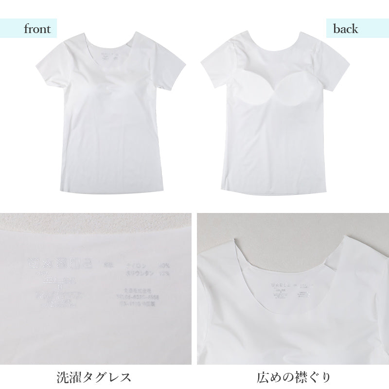 レディース 接触冷感 インナー フリーカット カップ付き フレンチ袖 ひびきにくい M L LL Tシャツ シャツ 下着 女性用 ストレッチ 無地 シームレス 薄手 涼しい 夏インナー さらさら フィット 重ね着 ベーシック デイリー ノンワイヤー カップ付きインナー