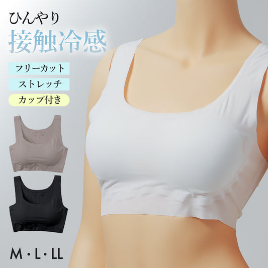 接触冷感 ハーフトップ ブラトップ レディース カップ付き シームレス フリーカット ひびきにくい M L LL ノンワイヤー 無縫製 インナー タンクトップ 涼しい 夏用 下着 肌着 取り外しカップ タグレス ストレスフリー