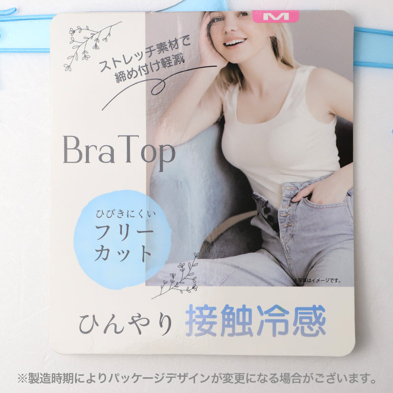 接触冷感 ハーフトップ ブラトップ レディース カップ付き シームレス フリーカット ひびきにくい M L LL ノンワイヤー 無縫製 インナー タンクトップ 涼しい 夏用 下着 肌着 取り外しカップ タグレス ストレスフリー