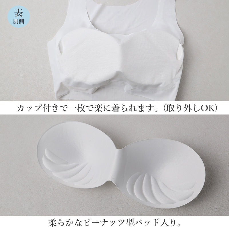 接触冷感 ハーフトップ ブラトップ レディース カップ付き シームレス フリーカット ひびきにくい M L LL ノンワイヤー 無縫製 インナー タンクトップ 涼しい 夏用 下着 肌着 取り外しカップ タグレス ストレスフリー