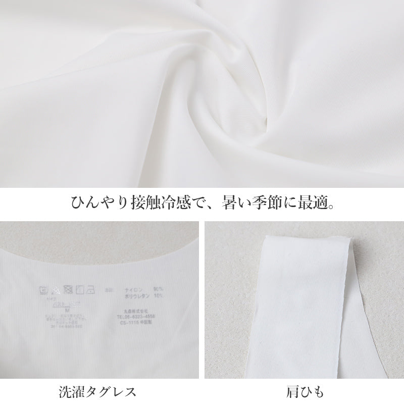 接触冷感 ハーフトップ ブラトップ レディース カップ付き シームレス フリーカット ひびきにくい M L LL ノンワイヤー 無縫製 インナー タンクトップ 涼しい 夏用 下着 肌着 取り外しカップ タグレス ストレスフリー