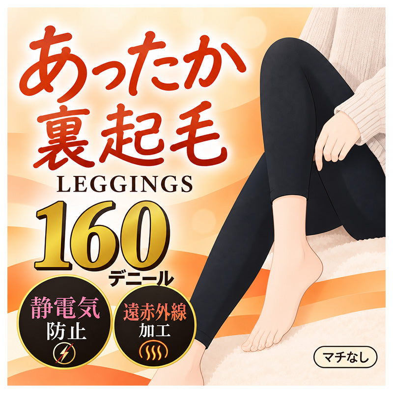 5分丈 スパッツ レディース 裏起毛 160デニール 160D レギンス インナーパンツ 防寒 冬 あったか 遠赤外線 静電気防止 マチなし M L LL 五分丈 ボトムインナー ハーフレギンス スカート下 ワンピース下 重ね履き 起毛インナー 秋冬 通勤 通学 婦人