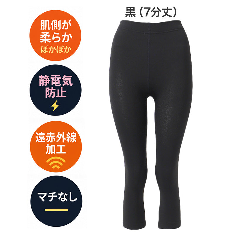 7分丈 スパッツ レディース 裏起毛 160デニール 160D レギンス インナーパンツ 防寒 冬 あったか 遠赤外線 静電気防止 マチなし M L LL 七分丈 ボトムインナー ひざ下丈 スカート下 パンツ下 重ね履き 起毛インナー 秋冬 通勤 通学 婦人 ズボン下