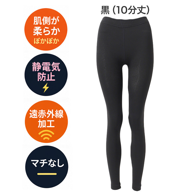 10分丈 スパッツ レディース 裏起毛 160デニール 160D レギンス インナーパンツ 防寒 あったか 遠赤外線 静電気防止 マチなし M L LL フルレングス ロングレギンス ボトムインナー ズボン下 スカート下 パンツ下 重ね履き 起毛インナー 秋冬 通勤