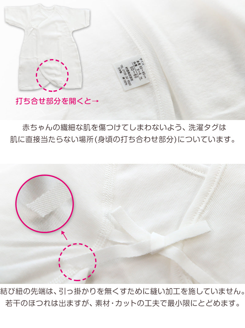 新生児 肌着 コンビ肌着 2枚組 綿100% 無地 日本製 50-60cm 男の子 女の子 スナップボタン コットン 出産準備 出産祝い ベビー服 ベビー 用品 赤ちゃん 乳児 下着 ギフト プレゼント