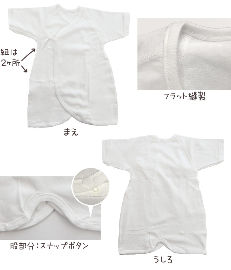 新生児 肌着 コンビ肌着 2枚組 綿100% 無地 日本製 50-60cm 男の子 女の子 スナップボタン コットン 出産準備 出産祝い ベビー服 ベビー 用品 赤ちゃん 乳児 下着 ギフト プレゼント