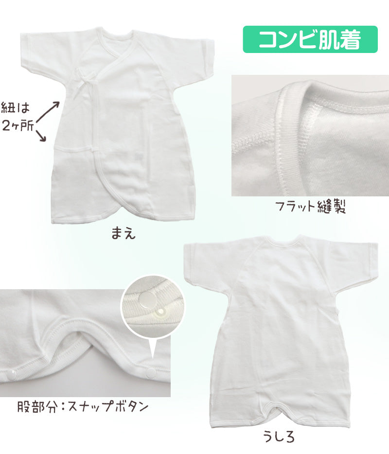 短肌着 コンビ肌着⭐︎サイベックスベビーカー　セット ベビー服 赤ちゃん ベビー 服 新生児 肌着 セット 男の子 女の子
