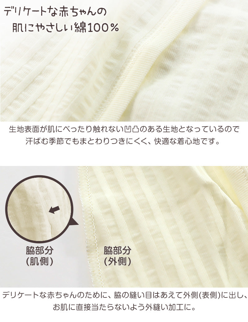 新生児 肌着 日本製 コンビ肌着 綿100% ラモルフェ肌着 50-60cm 半袖 コットン 男の子 女の子 出産準備 出産祝い ベビー 赤ちゃん 下着 ギフト プレゼント 敏感肌