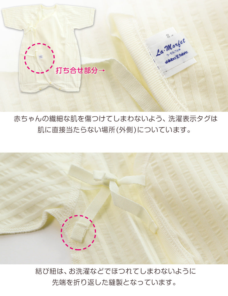 新生児 肌着 日本製 コンビ肌着 綿100% ラモルフェ肌着 50-60cm 半袖 コットン 男の子 女の子 出産準備 出産祝い ベビー 赤ちゃん 下着 ギフト プレゼント 敏感肌