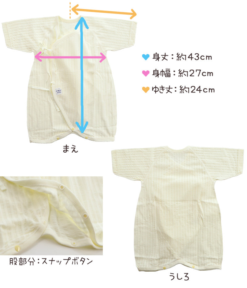 新生児 肌着 日本製 コンビ肌着 綿100% ラモルフェ肌着 50-60cm 半袖 コットン 男の子 女の子 出産準備 出産祝い ベビー 赤ちゃん 下着 ギフト プレゼント 敏感肌